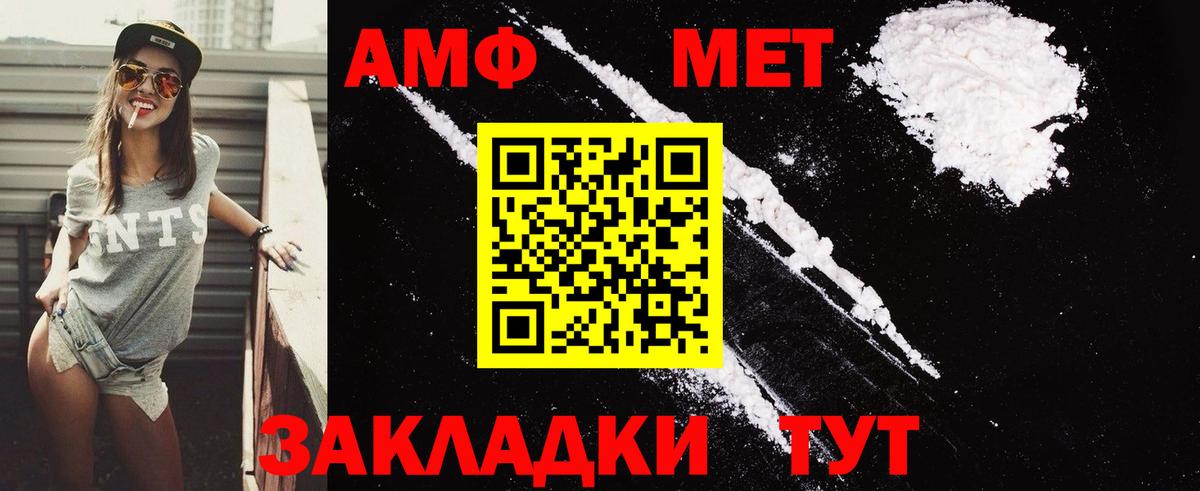 Амфетамин VHQ Сердобск