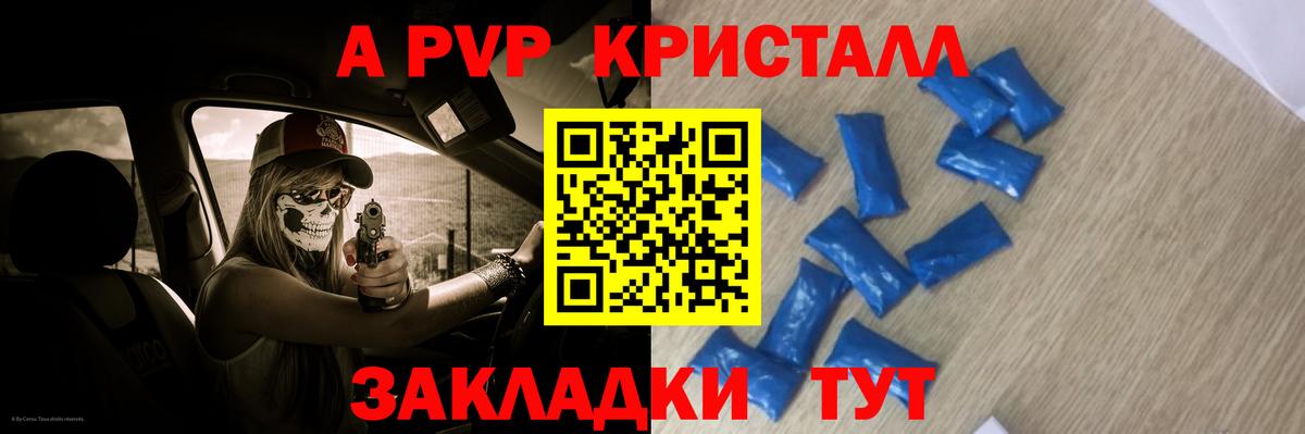 Сердобск  A-PVP крисы CK  Вход с VPN  Alfa_PVP кристаллы 