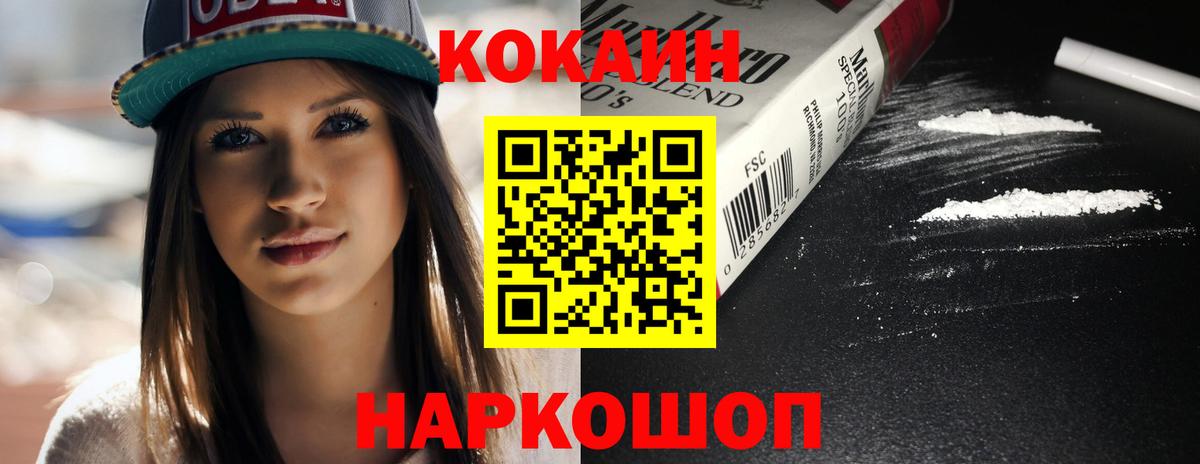 даркнет сайт  COCAIN FishScale  Сердобск  Вход с VPN  COCAIN Боливия 