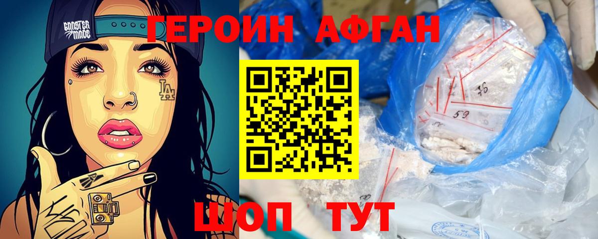 ГЕРОИН VHQ  Героин  Сердобск  Вход с VPN 