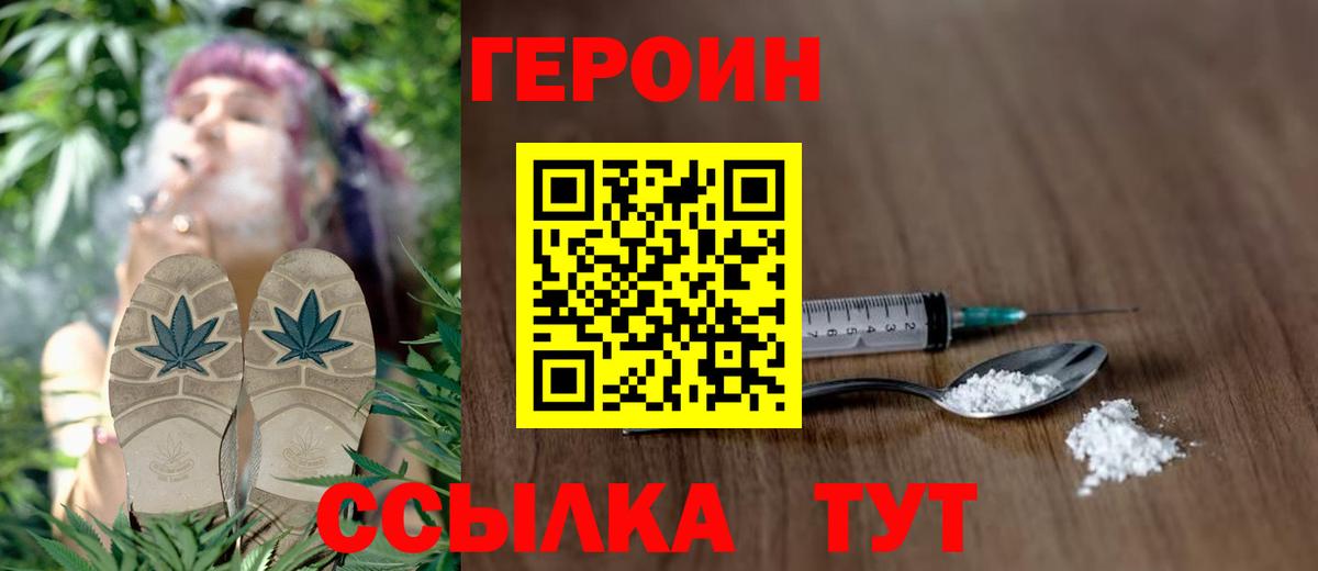 ГЕРОИН герыч Сердобск