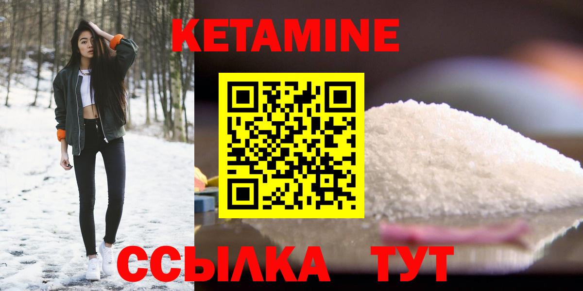 Кетамин ketamine  Вход с VPN  Сердобск 
