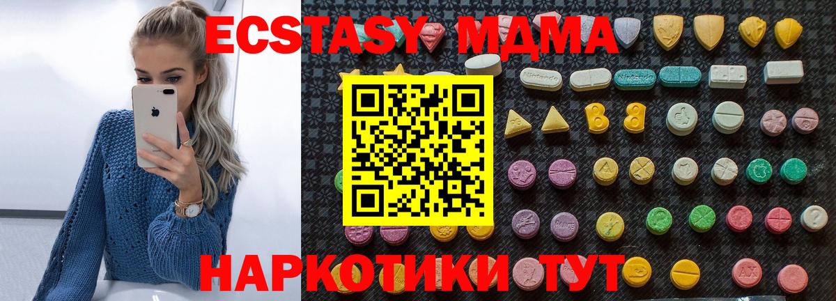 MDMA молли Сердобск
