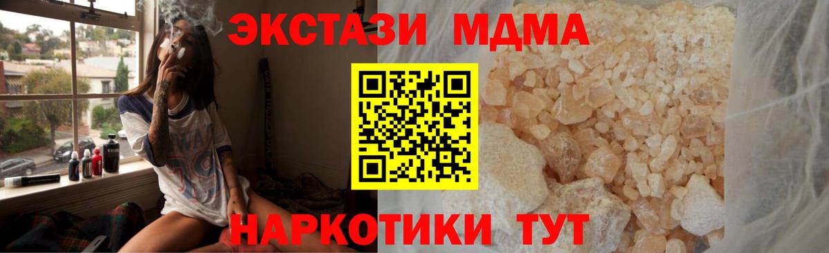 Сердобск  МДМА VHQ  МДМА молли  Вход с VPN 