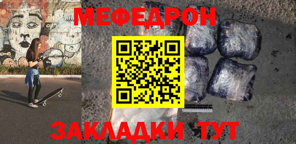 Сердобск  Мефедрон  МЕФ  Вход с VPN  Меф мяу мяу 