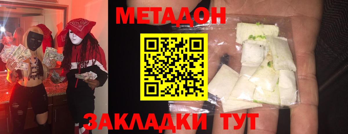 МЕТАДОН кристалл  ссылка на мегу как зайти  Сердобск  МЕТАДОН мёд  Вход с VPN 