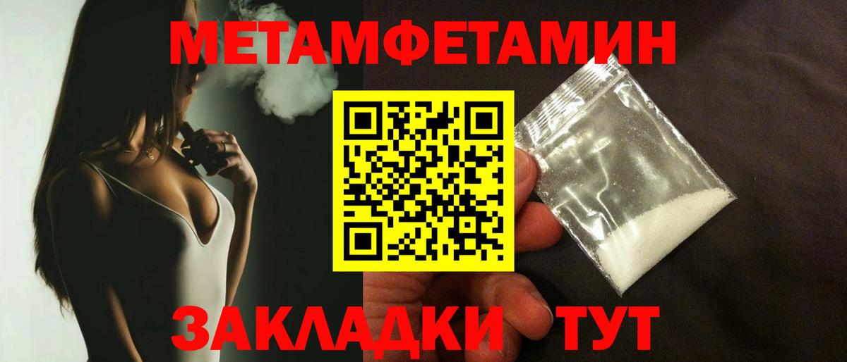 МЕТАМФЕТАМИН кристалл  МЕТАМФЕТАМИН  Сердобск  Вход с VPN 
