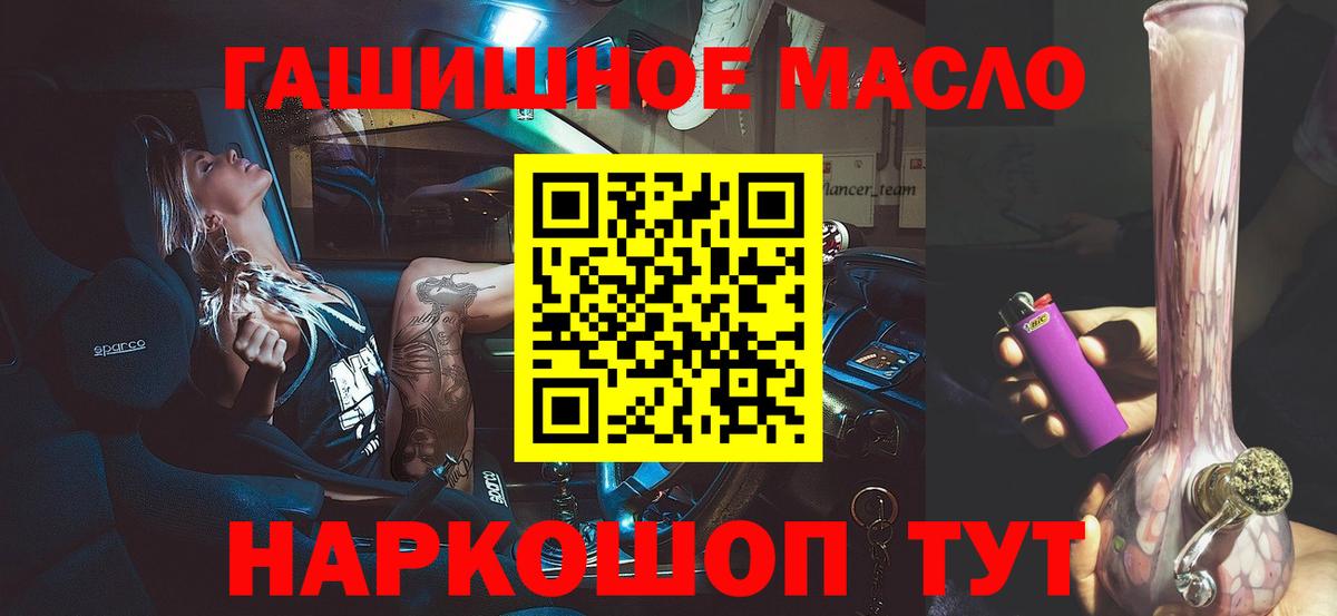 ТГК жижа  Вход с VPN  Сердобск 