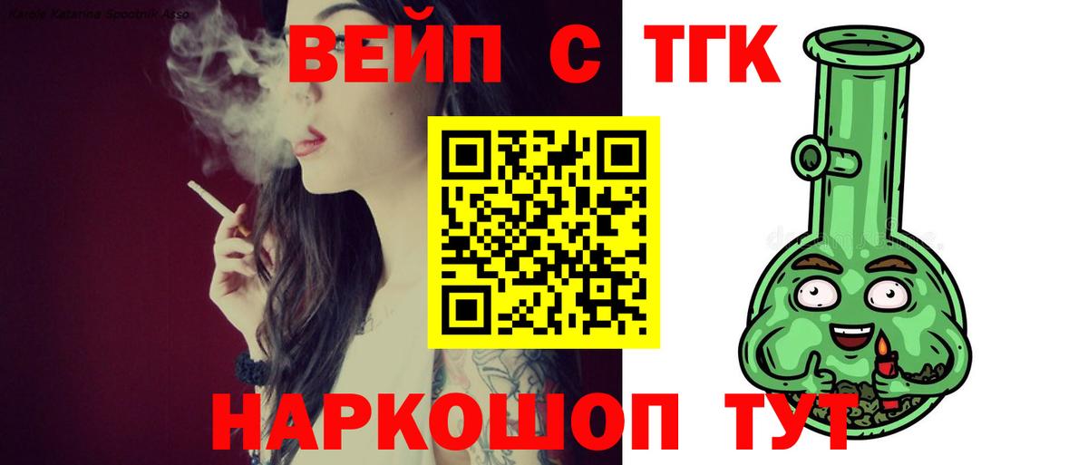 ТГК гашишное масло Сердобск