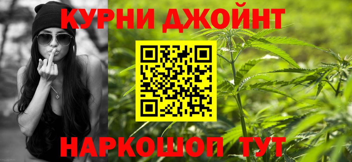 Канабис THC 21% Сердобск